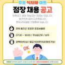 울진식자재마트 이미지