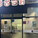 세븐일레븐구미봉곡대로점 | 구미찜닭 맛집, 봉곡동맛집, 봉곡동찜닭맛집, 동궁찜닭 봉곡점