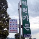 김제매운탕 이미지