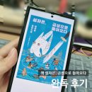 설자은, 금성으로 돌아오다 완독 후기_정세랑, 문학동네, 교보문고 전자도서관, 결말, 줄거리
