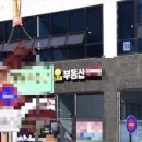 스마일부동산 공인중개사사무소 이미지