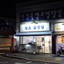 청춘닭강정 | [공릉동 맛집] 뚜껑 안 닫힐 정도로 꾹꾹 눌러 담아주는 청춘닭강정 포장 후기