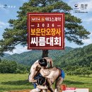 보은 대전일보