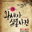 왕세자 실종사건 이미지