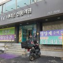 더나은신통의원 이미지