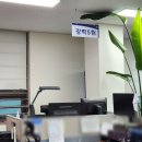 성남수정경찰서 종합민원실 이미지