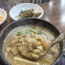 전주청국장 이미지