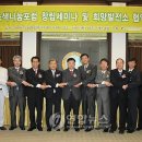 사)녹색발전소 연합뉴스