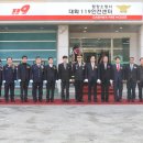 대화119안전센터 이미지