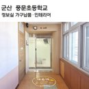 군산풍문초등학교 이미지
