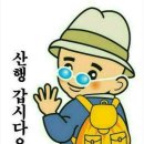 창원엔돌핀산악회제87회 전북장수토옥동 계곡정기산행 이미지