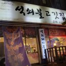 구운동 541 이미지