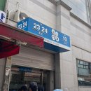 부산진시장 아기한복 구매 후기｜추석맞이 도령모자까지 준비