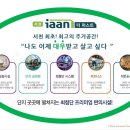 이안아파트경로당 Daum카페