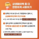 중앙로지하상점가 | 상생페이백 신청후기 환급금 체크하고 최대 10만원 받아요