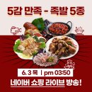 5감족발 이미지