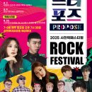 토요상설무대 프러포즈  K-트로트 | 2025 사천 토요상설무대 프러포즈 &amp; 락페스티벌(거미, 박재범, 마이진, 최수호 등)