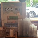 참새공원 공중화장실 이미지