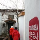 1월 5일 (일) 제13회 휴일여행도보, 강릉 바우길[국민의 숲] 걷기와 대관령 한우 여행, 첫번째 이미지