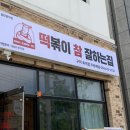 배떡옥계점 이미지