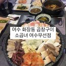 소곱녀여수무선점 이미지