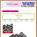 만수르공인중개사사무소 이미지