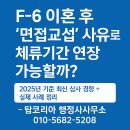 코리아 이민 행정사 사무소 이미지