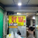 영선떡방