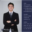 박승준 행정사사무소 이미지