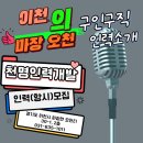 천명인력 이미지
