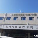 &#39;성남FC&#39; 재판장 &#39;1일 직무대리&#39; 검사에 &#34;퇴정&#34;…검사들 &#39;집단퇴정&#39; 반발 이미지