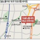 충남 천안에 매머드 재건축 아파트 뜬다 이미지