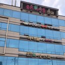 오천맑은내과의원 | 오천맑은내과의원 추천해요.