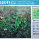 덕유평전(徳裕平田)의 조릿대 파도를 넘은 육구종주, 32km 이미지