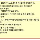 [ Samsung Electronics &amp; SK Hynix, SK하이닉스는 먹는거야? ] 이미지