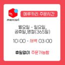 메루카리 구매대행 추천일본구매대행 쇼핑몰 재팬바이완전 솔직 이용 후기