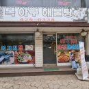 원조복아구 이미지