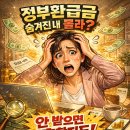 비즈넷 | 비즈넷 정부환급금 무료조회 해본 후기 (솔직히 왜 이제 했나 싶음)
