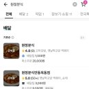 옥동분식