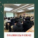 (주)켄텍 - 1953 | 예비고1, 수시로 대학은 어떻게 가나요? 아직도 생생한 선배와의 만남 후기