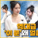 누가 얼음공주라고 했어? | LPBA 한지은 | 역대급 실력과 말솜씨까지 완벽 그 잡체 | 설계게임 이미지