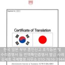 부부번역행정사사무소 이미지