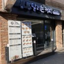 맘스터치포천일동점 이미지