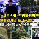 美국채 급락, AI 버블 붕괴, 오픈소스 AI, 범용 인프, 對이란 지상전 사기극,美 중간선거 後 대혼란 이미지