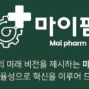 새대한약국 이미지