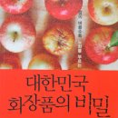 비밀화장품 이미지