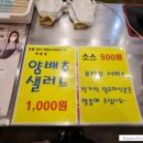 대호통닭