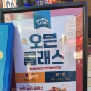 아이와 치킨 만들기 체험 : 홍대 굽네플레이타운 (예약, 주차, 팁)