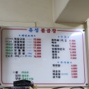 유성불곱창