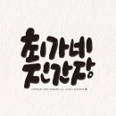 캘리폰트